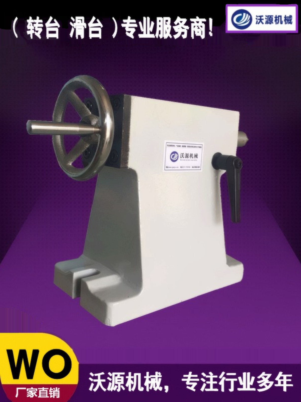 Manual Tailstock Center Height - Workshop Tools Engineering avis et prix
