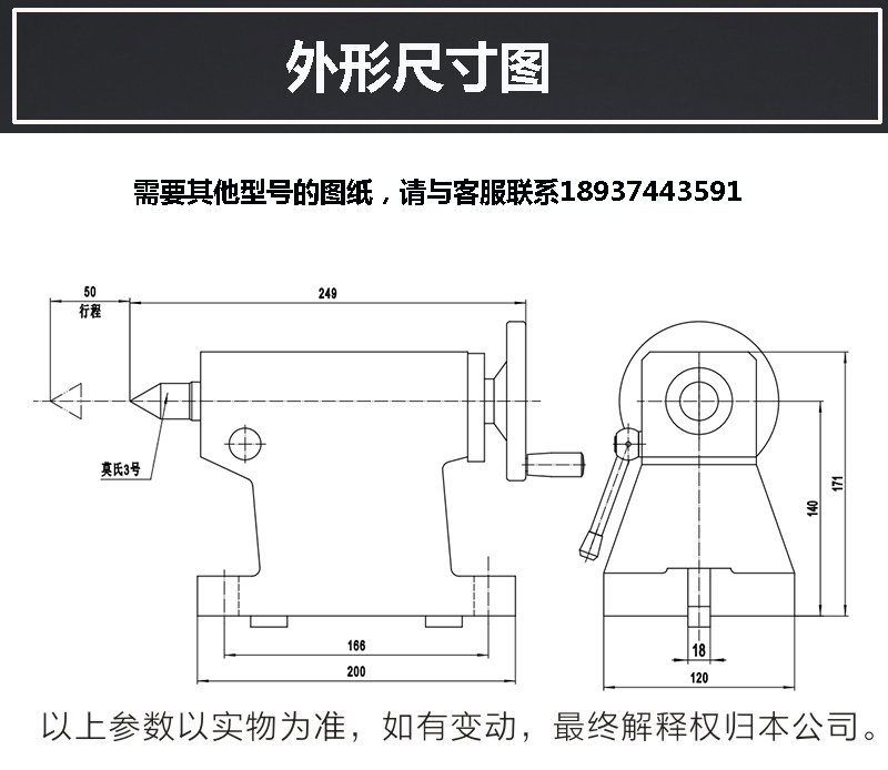 Manual Tailstock Center Height - Workshop Tools Engineering avis et prix