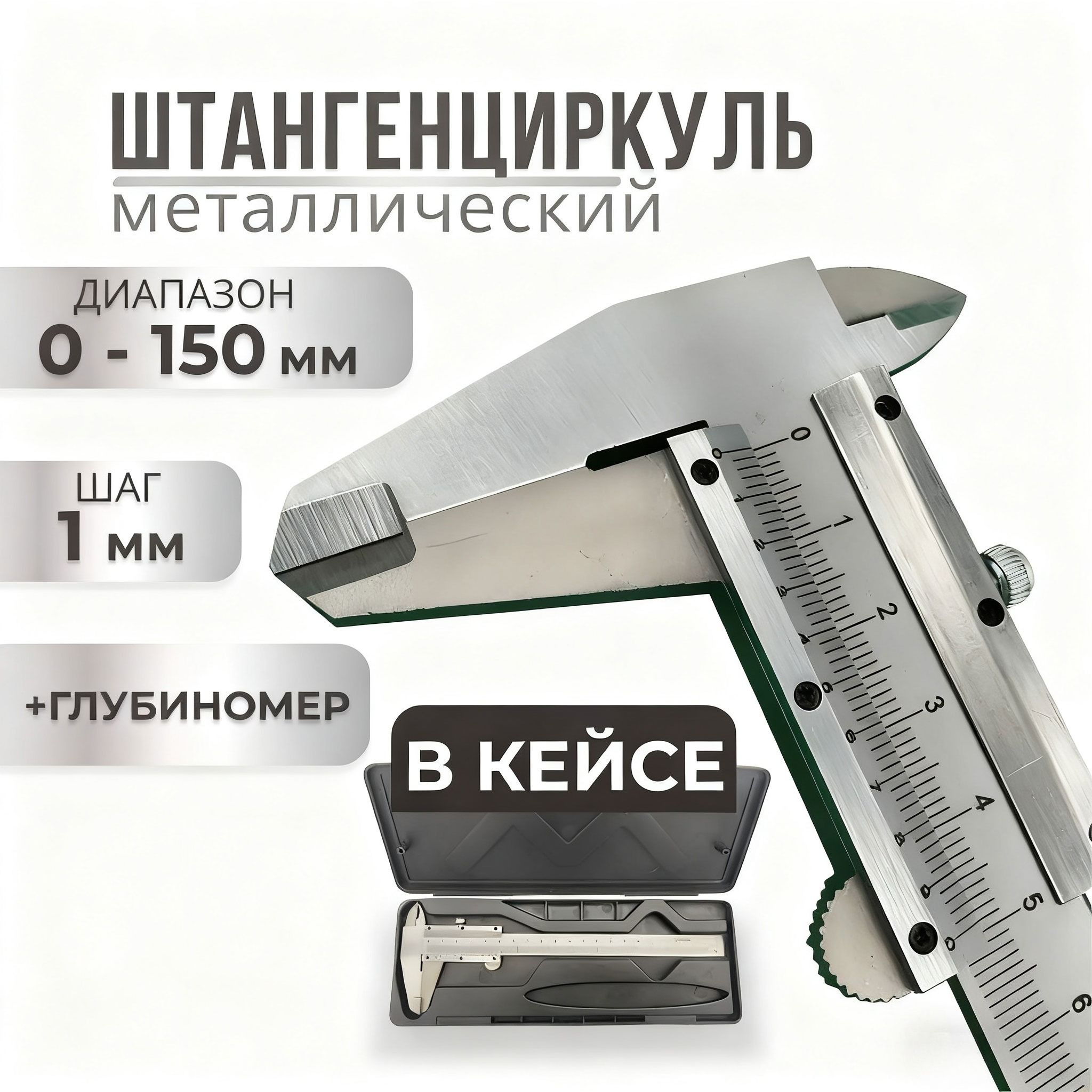 Precision Metal Vernier Calipe - Workshop Tools Engineering avis et prix