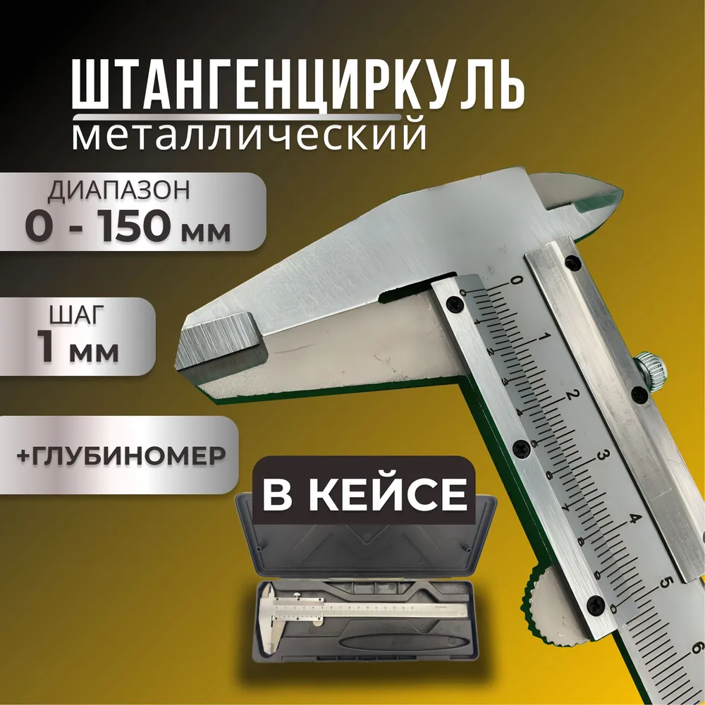 Precision Metal Vernier Calipe - Workshop Tools Engineering avis et prix